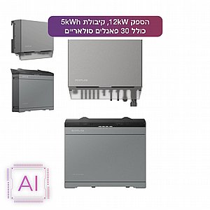 קיט מערכת סולארית היברידית ביתית ECOFLOW POWER OCEAN, ממיר KW12, אגירה KWH15, סולארי KW קיט מערכת סולארית היברידית ביתית ECOFLOW POWER OCEAN, ממיר KW12, אגירה KWH15, סולארי KW